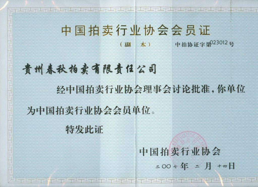 省拍協(xié)副會(huì)長單位 