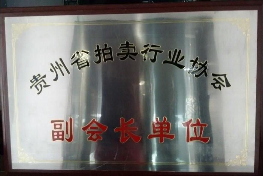 省拍協(xié)副會(huì)長單位 